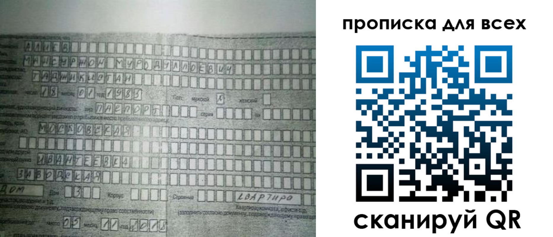 купить прописку в Самарской области