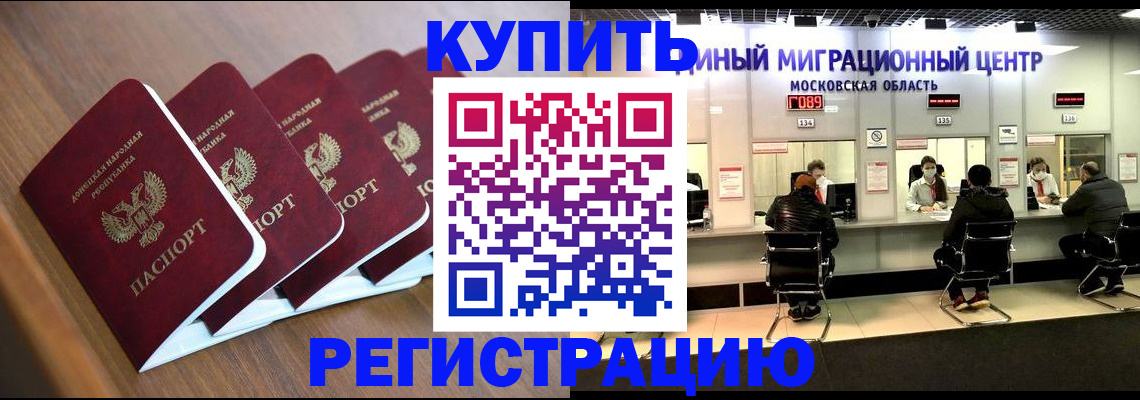 купить прописку в Самарской области